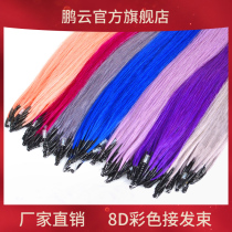 8D pick up bouquet Colour Invisible Invisible Hair Picking and Hair Dye hair Hair Cut hair Hair Straight Hair Slice to pick up and pick up at home