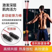 Weight loss artifact Fitness elastic bar Multi-function vibration vibration grip arm strength suit for men and women full body equipment Feilix
