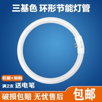 Darker lamp box ring lamp luminous 32W Watt table lamp led color changing ring type air curtain cabinet toilet circle t5 lamp tube