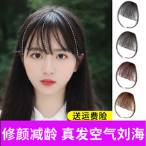 Air bangs wig female natural forehead Net Red comics fake bangs light invisible real hair bangs wig film
