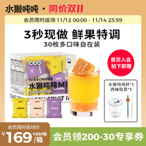 Otter tons of super instant fruit tea fresh extract freeze-dried white Berry Berry Berry double fruit milion mixed 30 pieces stocking series