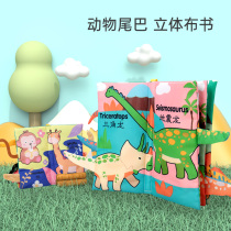 Babys tail boob book early to teach 6 months Cubism doesnt suck 0-3-year-old baby can bite the paper puzzle Cognitive Toy