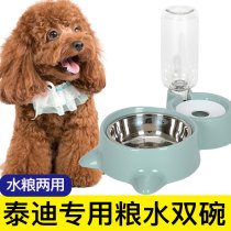 Teddy Special Dog Basin Dog Bowl double bowl Automatic drinking water Bowl Pooch Bowl Water Bowl anti-pining Rice Basin Pet Supplies