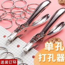Punch Punch pliers Single hole punch machine Stationery 6mm office hand-bound paper hand-held punch
