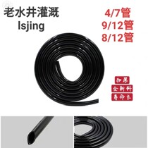 9 12 pipes 8 12 pipes 4 7 pipes Home drip irrigation atomization spray automatic watering watering main pipe branch fittings