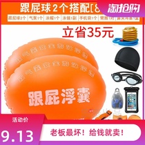 Swimming stalker floats free of cheering Swimming stalker adult double airbag life-saving ball Swimming supplies Childrens accessories