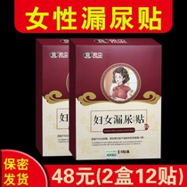 Womens leakage of urine frequent urination enuresis bedwetting female urgency bedwetting artifact female urine leakage female leakage of urine leakage of urine