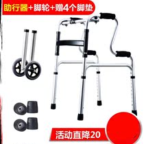 Four-legged foot assisted walking rehabilitation aids elderly walking aids elderly portable fracture Walker non-slip