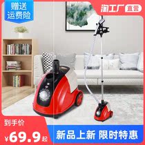 Soup hand-held steam ironing machine shaking size ironing machine household clothes small steam iron hand-held ironing
