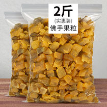 Dried bergamot fruit old fragrant yellow bergamot fruit snacks Citron Guangdong Chaoshan specialty cold fruit snack candied fruit