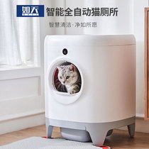 Rutian smart fully automatic cat litter smart cat toilet anti-splash anti-odor cat litter box electric Infrared cleaning