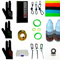 Yoyo ball accessories rope three-finger gloves yo-yo yo kk bearing washing shaft oil puller lubricating oil shaft side shaft