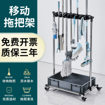 Mobile mop rack floor-standing stainless steel rack household balcony hanging broom mop cleaning tool storage rack