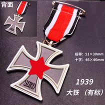 East Line Imperial Cross Order German One World War II German Iron Cross Badge Deutsche Deutschung Prussian Chest Needle