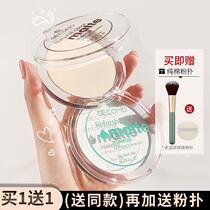 Li Jiaqi recommends banana powder makeup and concealer durable oil control dry and wet powder official flagship store