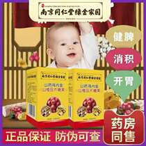 Tongrentang yam chicken inner gold children chewable tablets children spleen and stomach baby food Hawthorn baby food Hawthorn children happy food AB