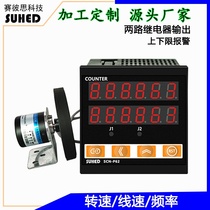 Intelligent digital display line speed alarm output control upper and lower limit delay alarm motor Motor tachometer SCN-P62