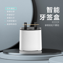 Smart induction toothpick storage box hotel automatic pop-up toothpick tube restaurant Home hygiene personality toothpick can