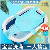 婴儿洗澡浴网躺托宝宝浴盆防滑垫悬浮浴垫坐托新生儿网兜神器通用