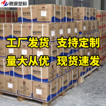 Spraying plastic powder electrostatic powder coating thermosetting powder spraying indoor and external flat plastic powder can be customized