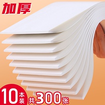 300 pieces of affordable draft paper student supplies postgraduate entrance examination university beige eye protection straw paper calculation paper performance straw paper