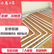 Floor heating household complete set of equipment laying water floor heating installation electric floor heating installation transformation air energy floor heating natural gas