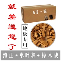 Wood floor insect-proof camphor wood cuttings keel floor moisture-proof dry camphor wood block camphor wood powder chips