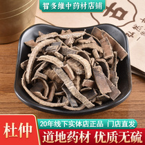 Eucommia ulmoides Chinese medicinal materials 50 grams stone Sixian Wood cotton skin Chinese herbal medicine shop