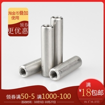 304 stainless steel double-ended internal thread cylindrical positioning pin M4M5M6 two-ended connecting rod guide post pin