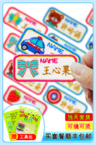 Kindergarten baby children enter the park embroidery name stickers Name stickers can be sewn and hot school uniform quilt waterproof customization