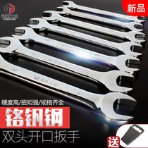 Open end wrench double end wrench tool set Thin fork small wrench 8-10-14-17 Fixed wrench
