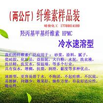  Cold water instant cellulose hydroxypropyl methyl cellulose HPMC20w Daily chemical mortar putty thickening glue