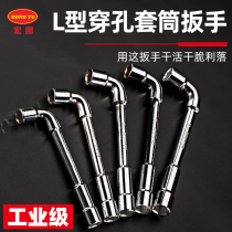 Macro perforated L-type socket wrench 7-shaped pipe elbow Wrench Double-headed hexagon socket 10 13 6-36mm