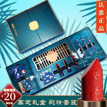 Li Jiaqi carved lipstick full set of makeup cosmetics Valentines Day Birthday gift to send girls set gift box