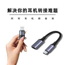 typec to lighting headset conversion head adapter Audio fruit Android female iPhone male tpyec