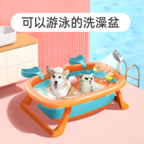Cat dog bath tub pet large foldable bathtub anti-running spa medicine bath tub bath foot basin