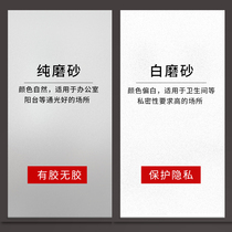 Office glass doors and windows Frosted glass stickers Translucent opaque bathroom Bathroom anti-peep shading film