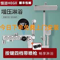 HEGII Bathroom Bath shower set All copper constant temperature supercharged nozzle Shower set Household shower