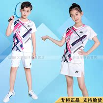 Yonex mens and womens childrens badminton suit suit quick-drying breathable pants and skirts match training clothes YY custom jersey