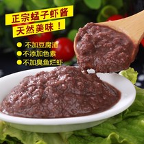 Shandong authentic specialty sheep mouth shrimp sauce 1000g raw juice homemade salted shrimp paste pure handmade