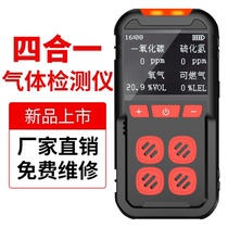 Four-in-one gas detector Combustible carbon monoxide Oxygen ammonia Toxic and harmful Limited space explosion Portable