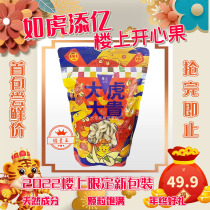 2022 Hong Kong Upstairs American Pistachio Year Edition 454g Salt Baked Primary Color Free Bleached New Year Dry Nuts