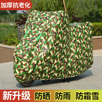 Yadi Emma Green Source Taiwan Bell knife electric motorcycle rain cover sunscreen sunshade battery dust car jacket car cover