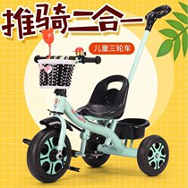 New childrens tricycle 2-6 years old bicycle baby cart bicycle baby stroller baby cart