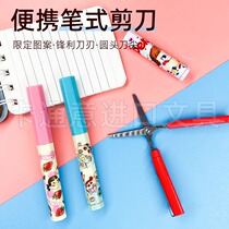 Spot Japan No 2 Home Strawberry Milk Peko Pen Style Portable Beauty Work Scissors Wax Pen Little New Limited