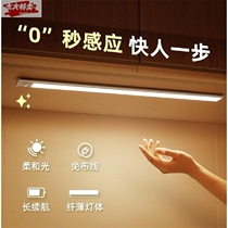 Cabinet body induction light bar wireless smart strip ultra-thin led kitchen wine cabinet wardrobe shoe cabinet charging light strip