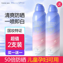 Childrens Sunscreen Spray 50 times boys and girls children junior high school students military training 12-year-old 10 face