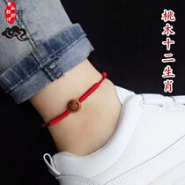 The year of life the Year of the Ox the red rope the peach wood the zodiac the fashion bracelet the anklet rope for men and women