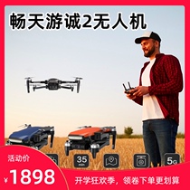 Cheng 2 UAV Net red small 4K aerial photography HD professional brushless UAV aircraft 5000 meters