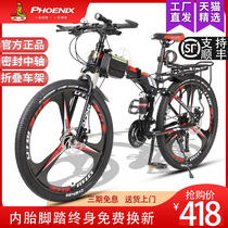 Phoenix brand folding mountain bike men and women to work riding double shock-absorbing variable speed cross-country student Adult portable racing car